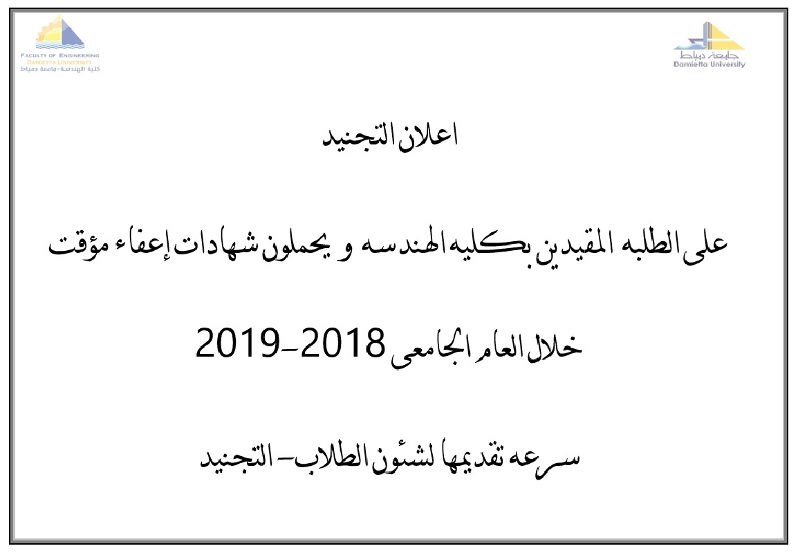 https://www.du.edu.eg/upFilesCenter/eng/1543751796.jpg