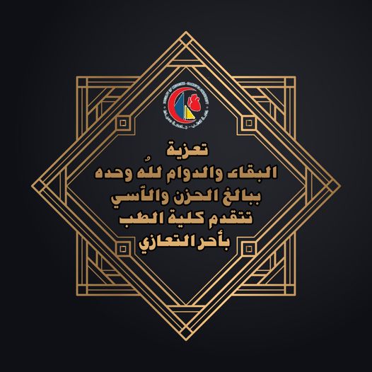 https://www.du.edu.eg/upFilesCenter/med/1663494290.jpg